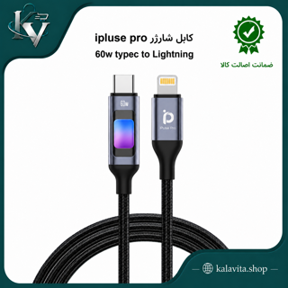 کابل شارژر مدل ip-101 ipluse pro 60w type c to Lightning