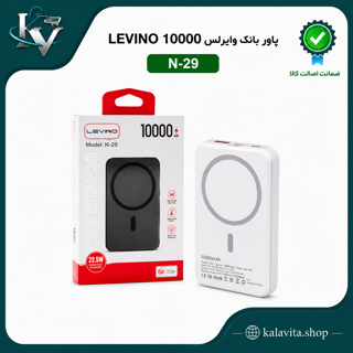 پاور بانک وایرلس LEVINO 10000 مدل N-29